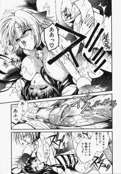 Page 54 of Kakechae!