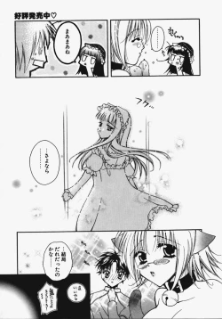 Page 58 of Kakechae!