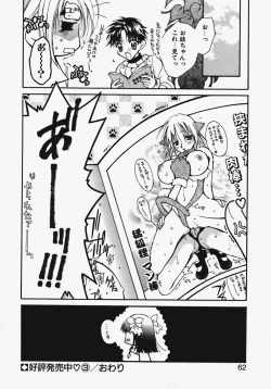 Page 59 of Kakechae!