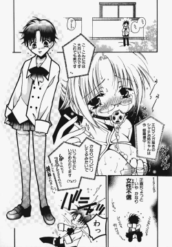 Page 60 of Kakechae!