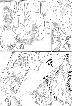 Page 22 of FATE LATTE