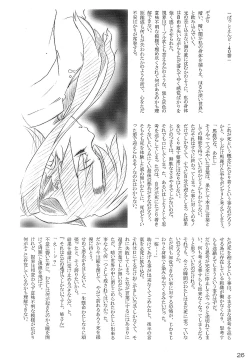 Page 26 of FATE LATTE