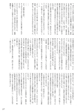 Page 27 of FATE LATTE