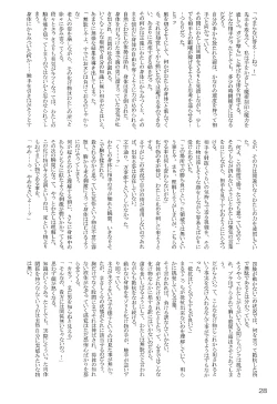 Page 28 of FATE LATTE