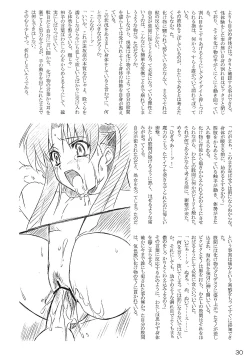 Page 30 of FATE LATTE