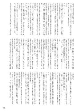 Page 33 of FATE LATTE