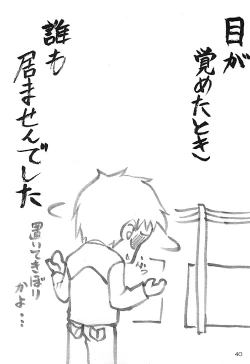 Page 40 of FATE LATTE