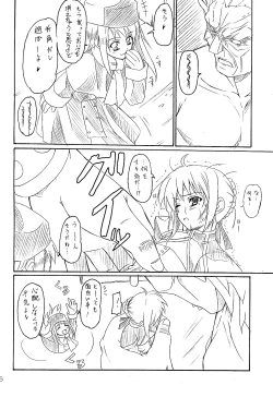 Page 6 of FATE LATTE