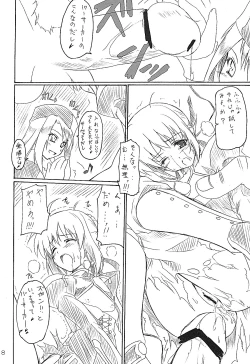 Page 8 of FATE LATTE