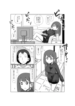 Page 1 of 新妻乗っ取り