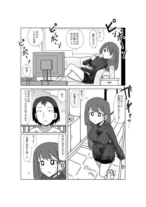 Download 新妻乗っ取り