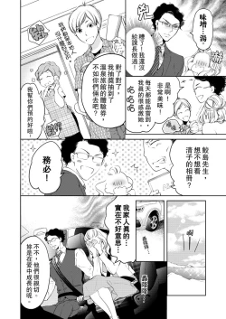Page 114 of 将妳的一切全部拥入怀中01-05 Chinese