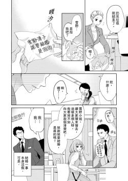 Page 48 of 将妳的一切全部拥入怀中01-05 Chinese