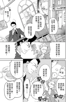 Page 55 of 将妳的一切全部拥入怀中01-05 Chinese