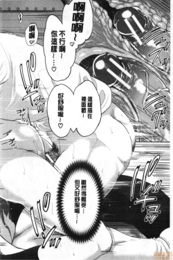 Page 113 of Suki na Ko ga, Betsu no Otoko to