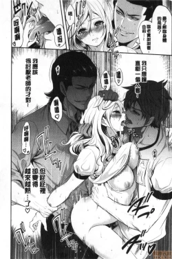 Page 115 of Suki na Ko ga, Betsu no Otoko to