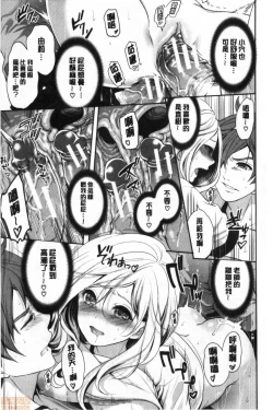 Page 116 of Suki na Ko ga, Betsu no Otoko to