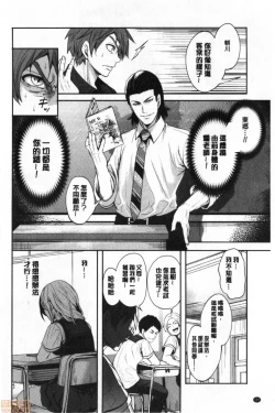 Page 123 of Suki na Ko ga, Betsu no Otoko to