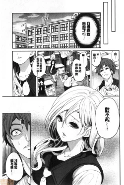 Page 124 of Suki na Ko ga, Betsu no Otoko to