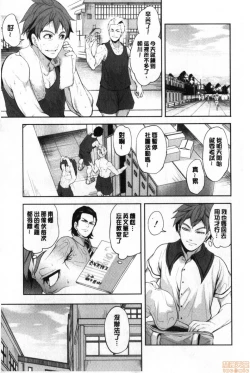 Page 12 of Suki na Ko ga, Betsu no Otoko to