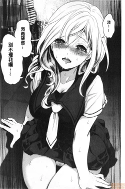 Page 131 of Suki na Ko ga, Betsu no Otoko to