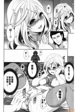 Page 139 of Suki na Ko ga, Betsu no Otoko to