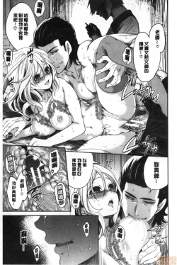 Page 152 of Suki na Ko ga, Betsu no Otoko to