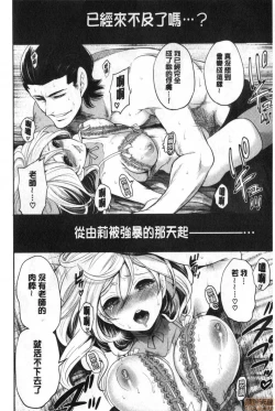 Page 153 of Suki na Ko ga, Betsu no Otoko to