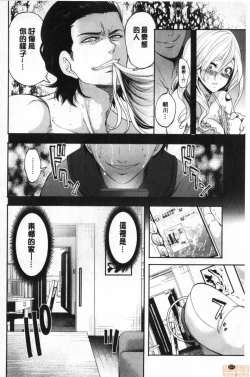Page 167 of Suki na Ko ga, Betsu no Otoko to
