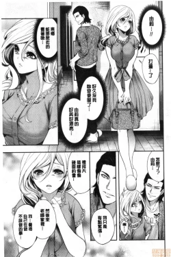 Page 168 of Suki na Ko ga, Betsu no Otoko to