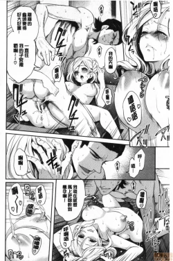 Page 191 of Suki na Ko ga, Betsu no Otoko to