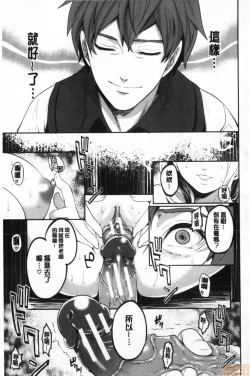 Page 200 of Suki na Ko ga, Betsu no Otoko to