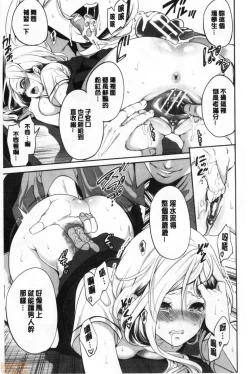 Page 24 of Suki na Ko ga, Betsu no Otoko to