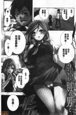 Page 2 of Suki na Ko ga, Betsu no Otoko to
