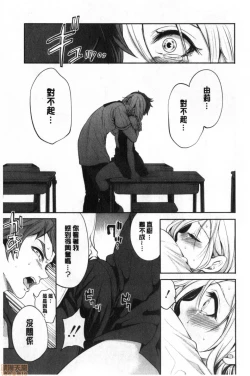 Page 40 of Suki na Ko ga, Betsu no Otoko to