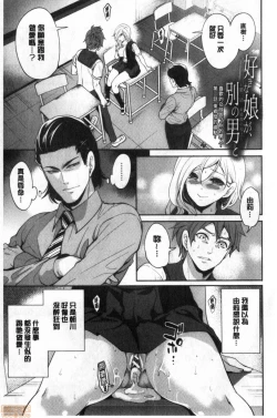 Page 42 of Suki na Ko ga, Betsu no Otoko to