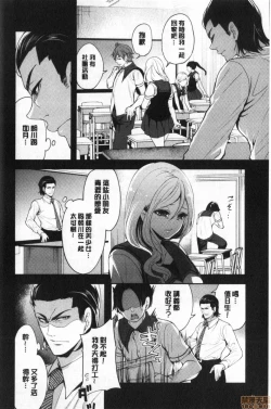 Page 47 of Suki na Ko ga, Betsu no Otoko to