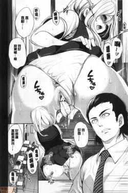 Page 53 of Suki na Ko ga, Betsu no Otoko to