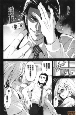 Page 55 of Suki na Ko ga, Betsu no Otoko to