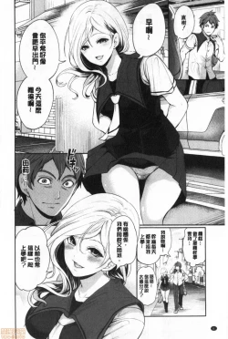 Page 7 of Suki na Ko ga, Betsu no Otoko to