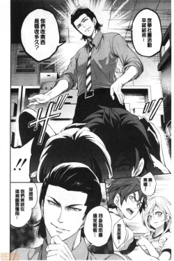 Page 91 of Suki na Ko ga, Betsu no Otoko to