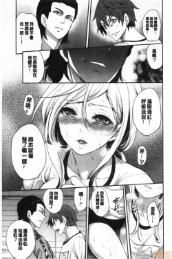 Page 94 of Suki na Ko ga, Betsu no Otoko to