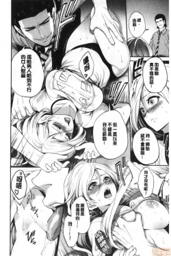 Page 95 of Suki na Ko ga, Betsu no Otoko to