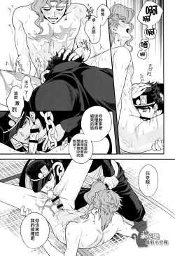 Page 11 of Mou Gaman Dekinai!