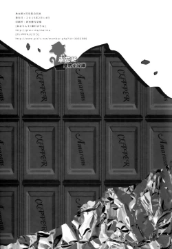 Page 18 of Mou Gaman Dekinai!