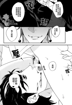 Page 22 of Mou Gaman Dekinai!