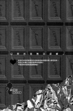 Page 3 of Mou Gaman Dekinai!