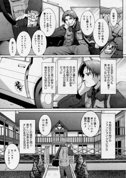 Page 103 of COMIC Megastore H 2004-04