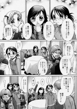 Page 105 of COMIC Megastore H 2004-04