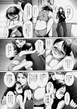 Page 110 of COMIC Megastore H 2004-04